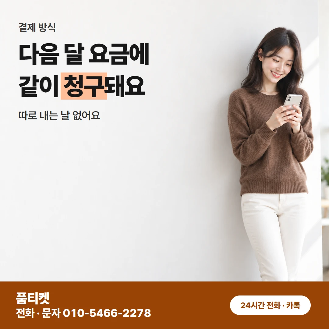 콘텐츠이용료현금화 SK 새벽에 막힌 직후 할 일