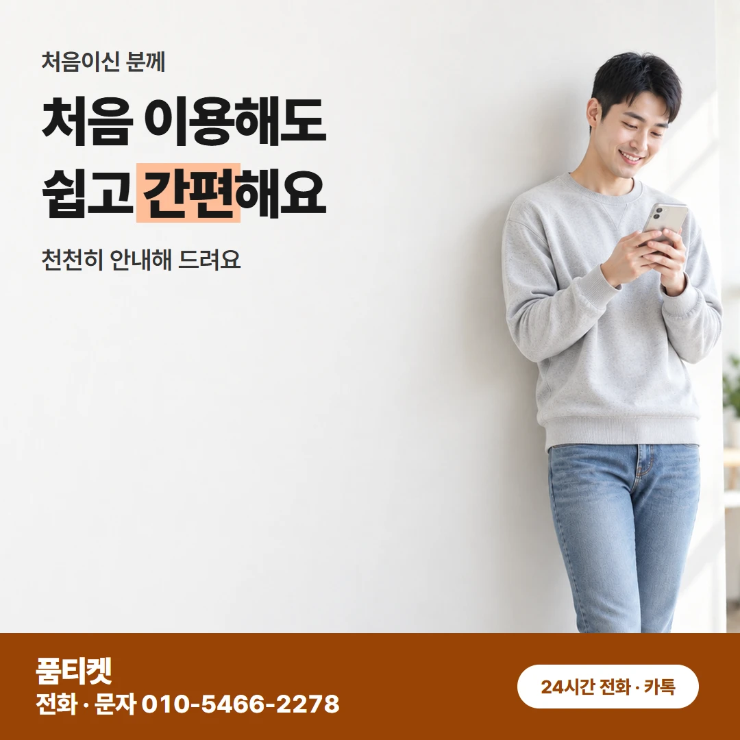 콘텐츠이용료현금화 SK 새벽 연락 창구 비교