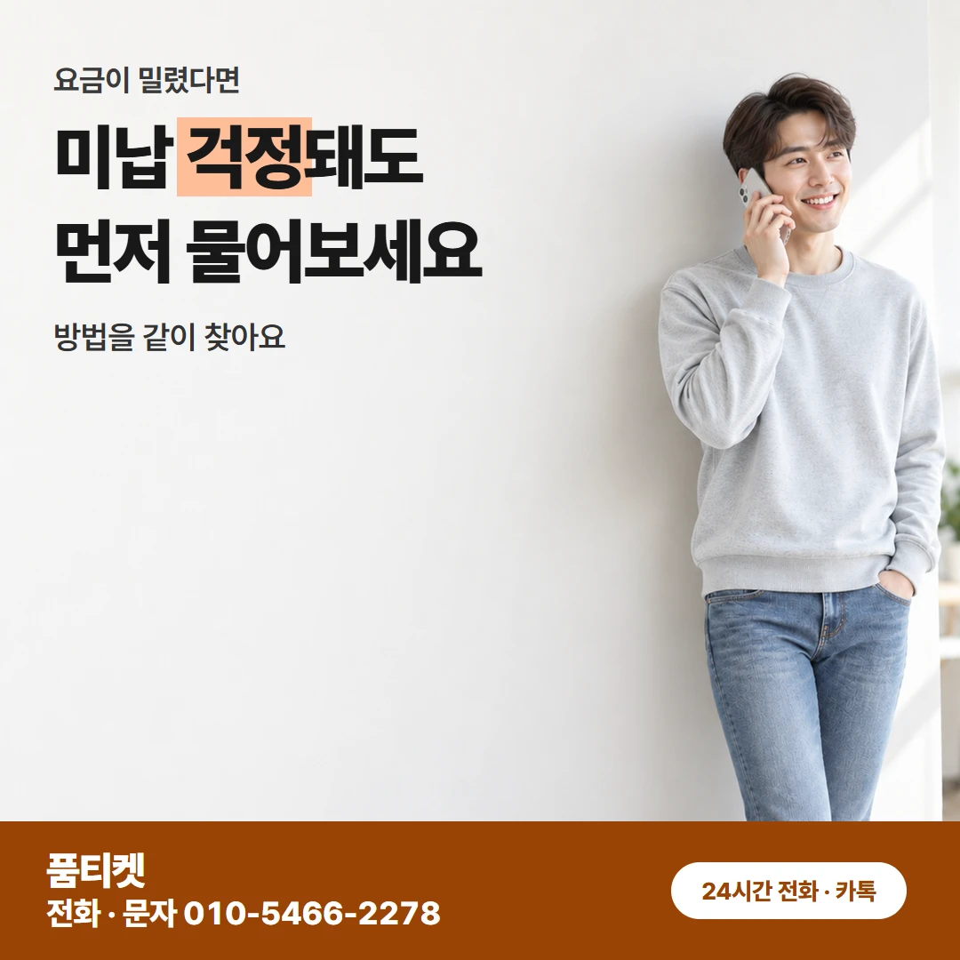 콘텐츠이용료현금화 SK T world 앱 한도 보기