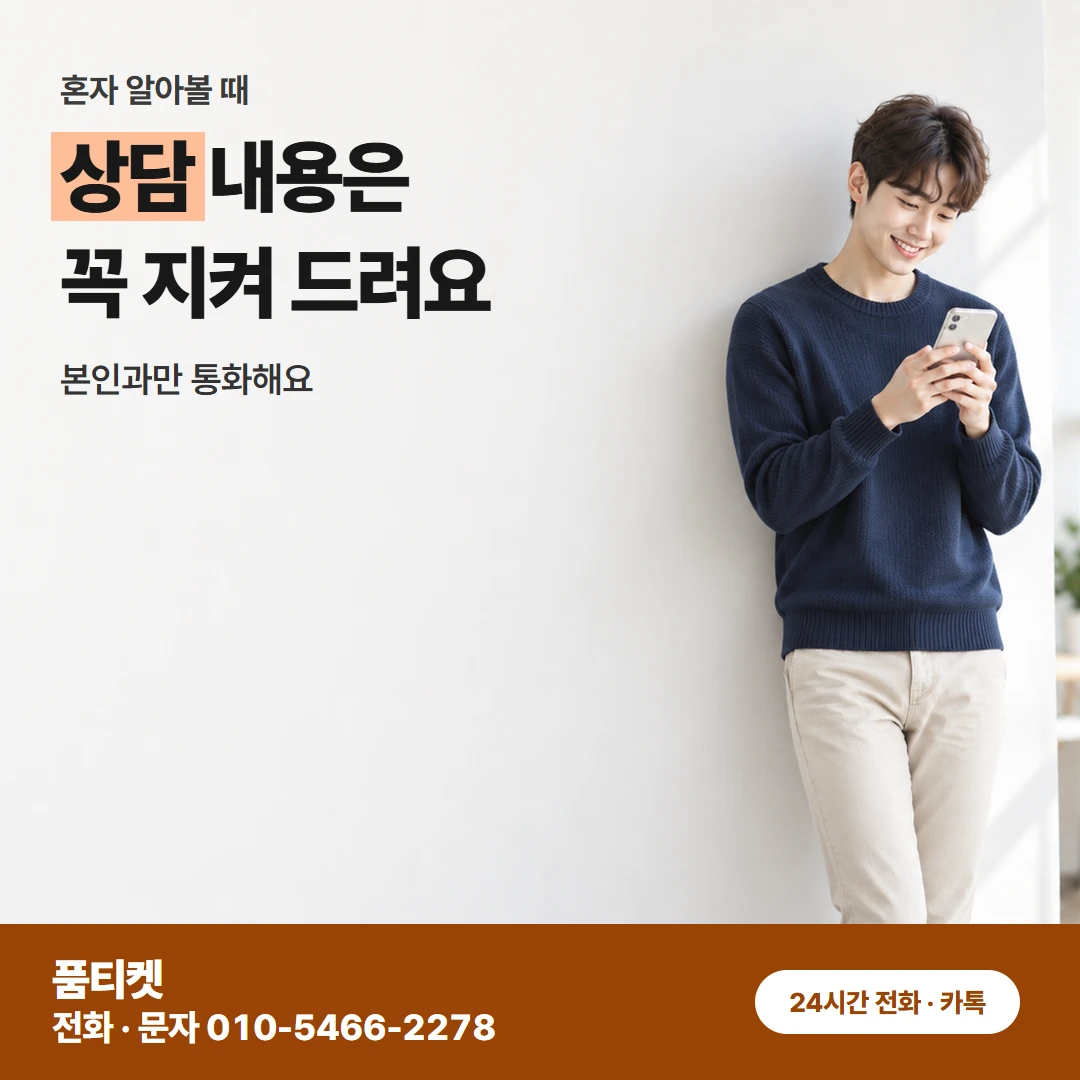콘텐츠이용료현금화 SK 새벽에 듣는 결제 전 금액