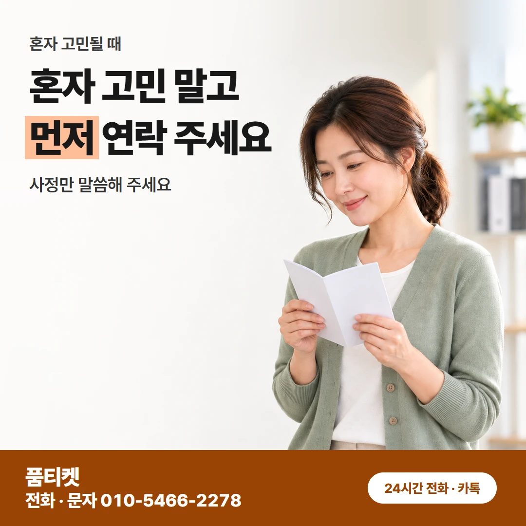 콘텐츠이용료현금화 SK 3분 마무리와 알림 문자