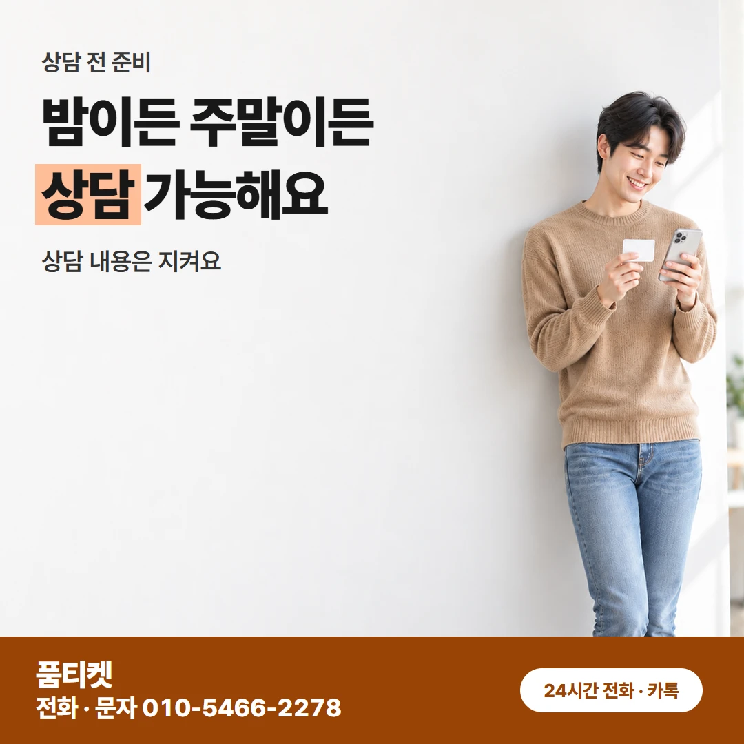 콘텐츠이용료현금화 SK 애매하게 남은 한도도 품티켓에서 바로 활용해요